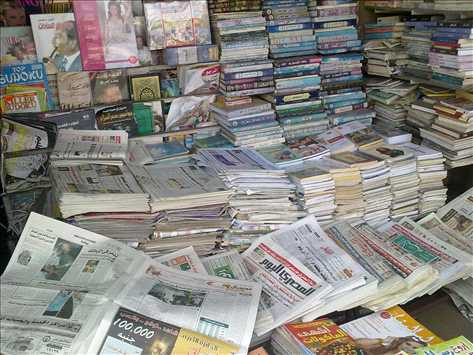 egyptian newspaper