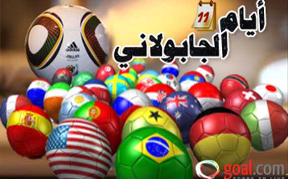 أيام الجابولاني (17): ......
