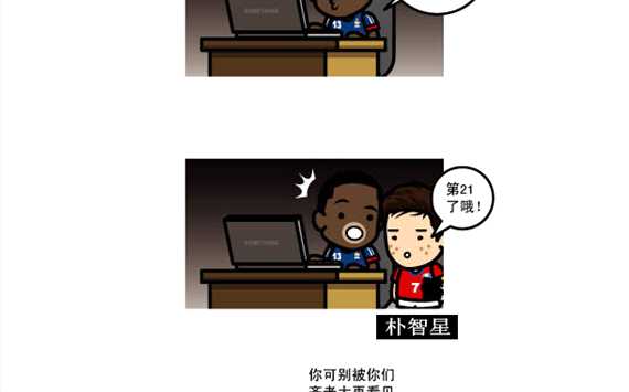 【Goal!恶搞】 - 无需排名