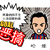 【Goal! 恶搞】- 恶人哈维