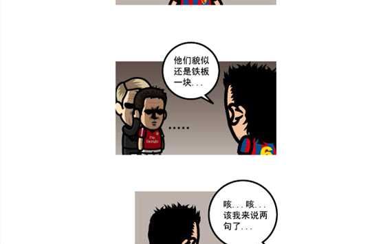 【Goal! 恶搞】- 恶人哈维
