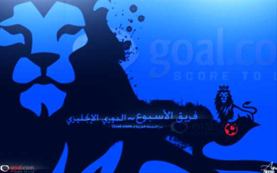 فريق الأسبوع ببطولة الدوري الإنجليزي الممتاز حسب اختيارات النسخة العربية لـ Goal.com