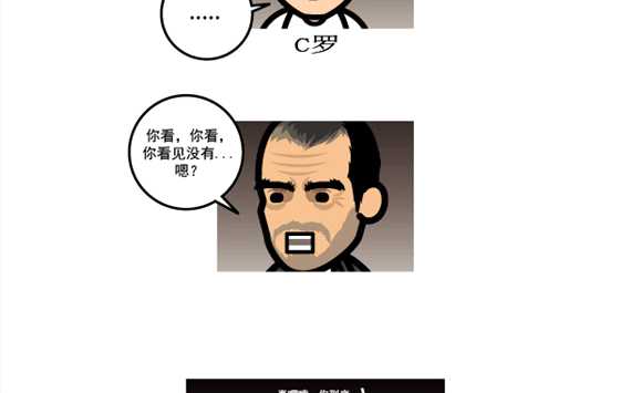 【Goal! 恶搞】国家德比—少赢几个