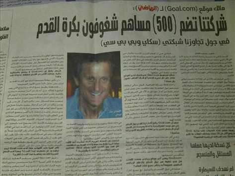 Gianluigi. arreyadi newspaper