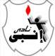 إنبي: الكاف أمهل سيركل المالي 48 ساعة 