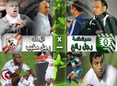 رجل رائع - رجل مخيب: الزمالك × المقاصة