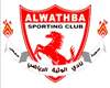 الوثبة ثالث المنسحبين من كأس سوريا 