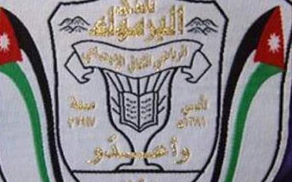 شعار نادي اليرموك
