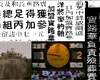 港波佬Vol.15：經典球隊系列──「黃氏球隊」寶路華