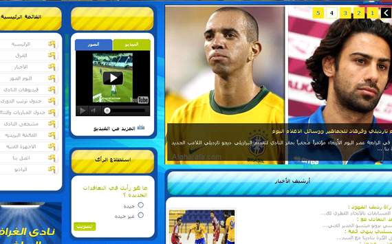 الغرافة يتعاقد مع البرازيلي تارديلي والإيراني فرهاد مجيدي