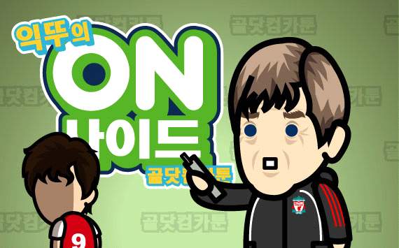 [웹툰] 스카우트 파견