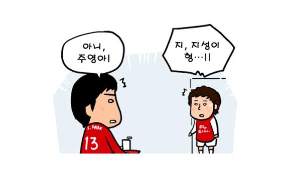 [웹툰] 공포의 신년