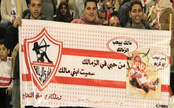 جمهور الزمالك