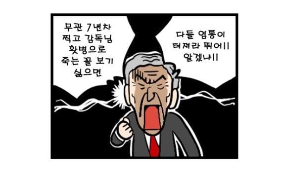 [웹툰] 아스널 v 아스톤 빌라