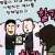 [웹툰] 사랑과 존경