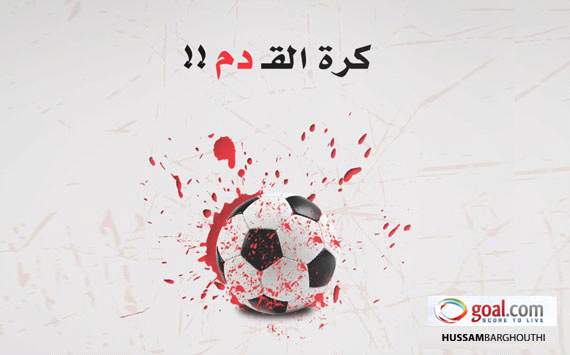 كرة القدم أو كرة القـ"دم" ..!