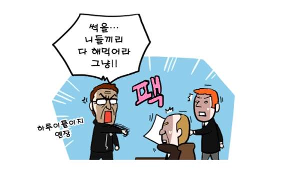 [웹툰] 모든 클럽 감독의 꿈