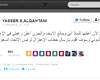 ياسر القحطاني يعتزل الأخضر عبر تويتر