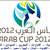 قرعة كأس العرب تضع السعودية في مجموعة الموت وتصدم أبناء النيل ببعضهما