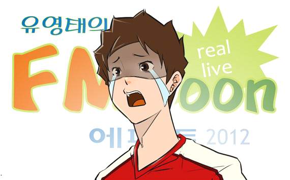 [웹툰] 바이에른 뮌헨전