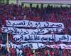 جماهير الاهلي ترفض عودة البدري