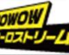 WOWOW EUROストリーム