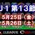 Ｕー２３代表不在の戦い