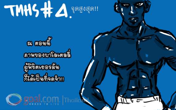 TMHS#004: จุดสูงสุด!