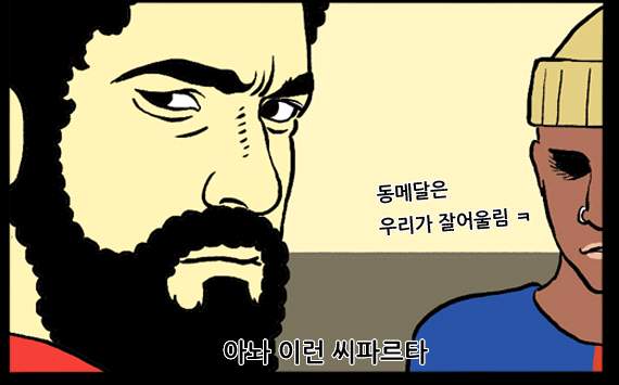 [웹툰] 대표의 약속
