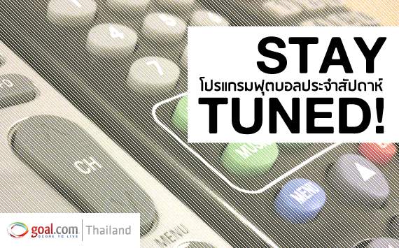 stay tuned2