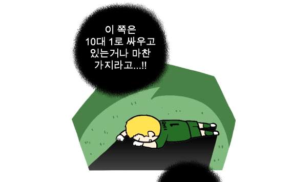 [웹툰] 골키퍼의 Heart