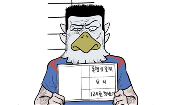 [웹툰] 아챔 공공의 적