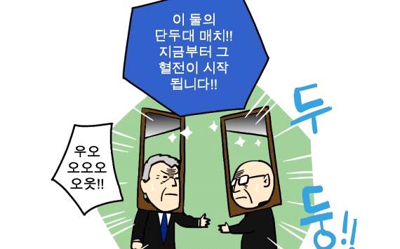 [웹툰] QPR과 레딩, 잘못 창단했어