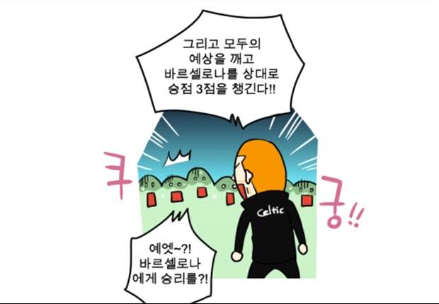 [웹툰] 되찾은 명성