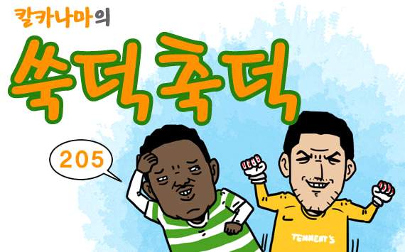 [웹툰] 챔스 조별리그 각 조 주요경기