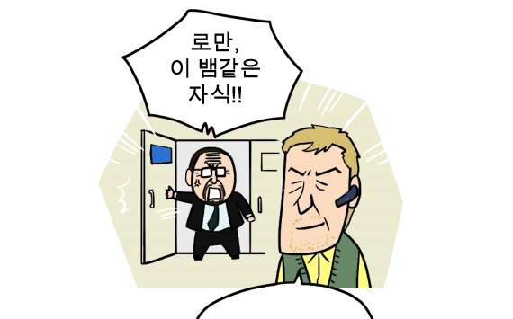 [웹툰] 누구든 베니테스보다야