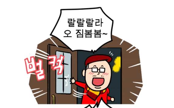 [웹툰] 터키로 축구여행 (9)