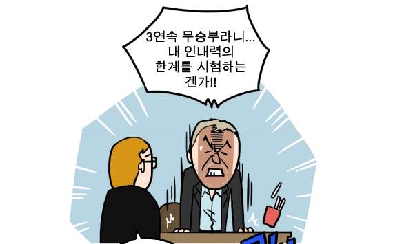 [웹툰] 기뻐하지 않아