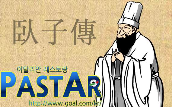 [웹툰] 와자전