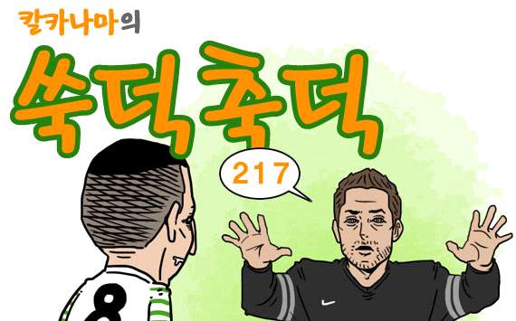 [웹툰] 챔피언스리그 16강 1주차