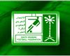 رسمياً: الاتحاد السعودي يُحدّد مواعيد انطلاق الموسم الكروي المقبل !