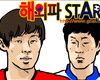 [와싯의 해외파스타툰] 해외파 관찰기