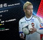 海外組シーズン総括（６）：本田圭佑