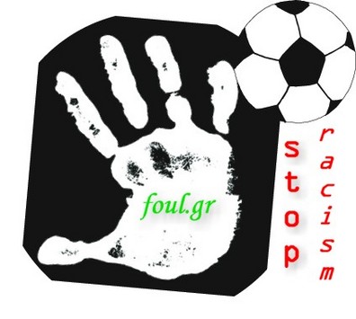 Foul.gr / stop racism