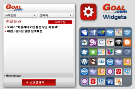 Goal.com widget KR