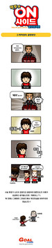 onside toon-090122