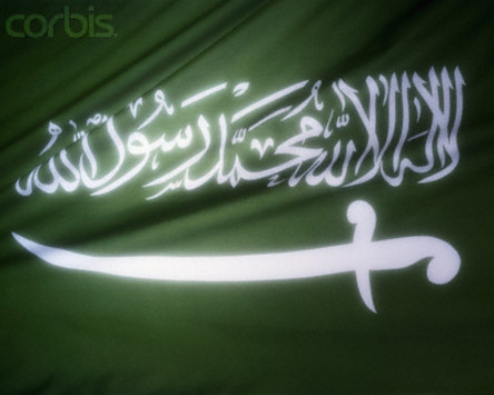 علم السعودية