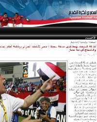 فرحة حسن شحاته بعد الفوز على الجزائر برباعية- أنجولا 2010