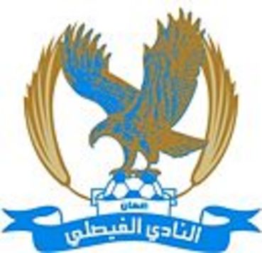 نادى الفيصلى الاردنى فى كاس الاتحاد الاسيوى