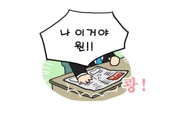 골라인 판독 기술 논란